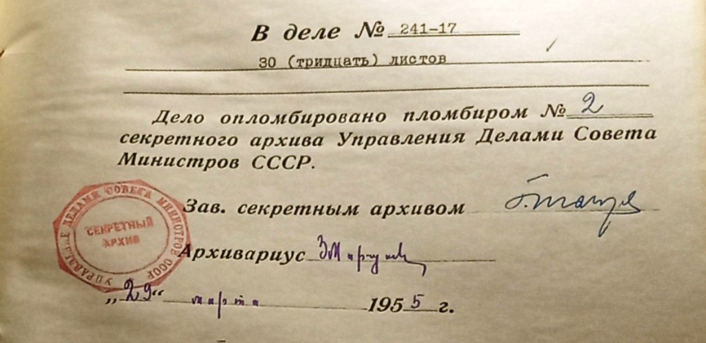 Завершение строительства объекта № 18 (штаб МПВО), 1942 год